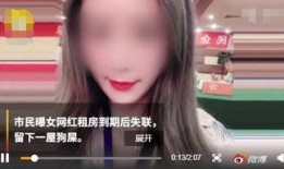 百万粉丝女网红爆料视频,视频背后惊人真相曝光