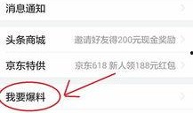 今日头条黑龙江爆料新闻,最新爆料揭示惊人真相！